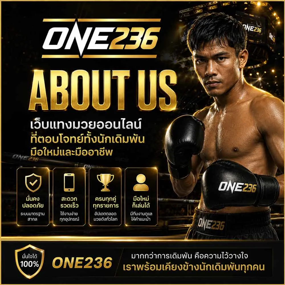 ABOUT US