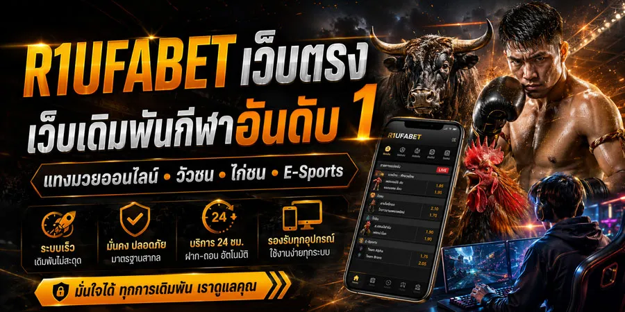 r1ufabet