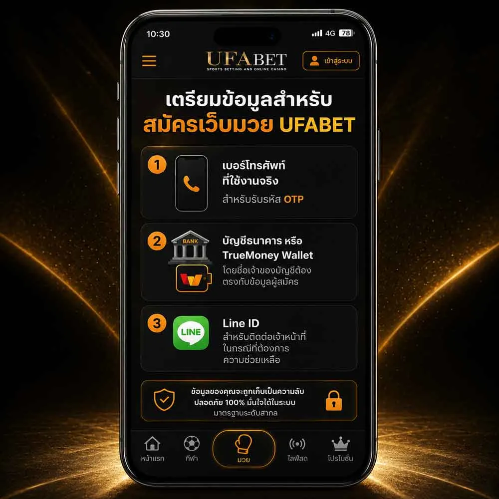 สมัครเว็บมวย-UFABET