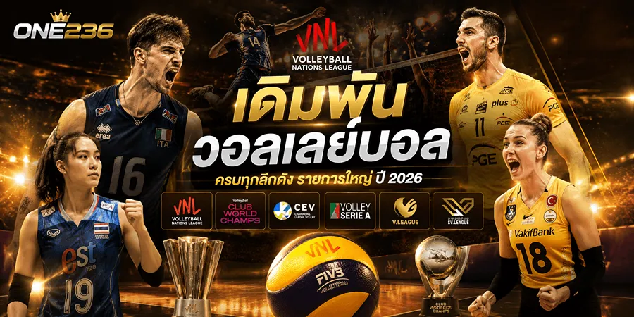 วอลเลย์บอล r1ufabet ครบทั้ง VNL ลีกอาชีพ